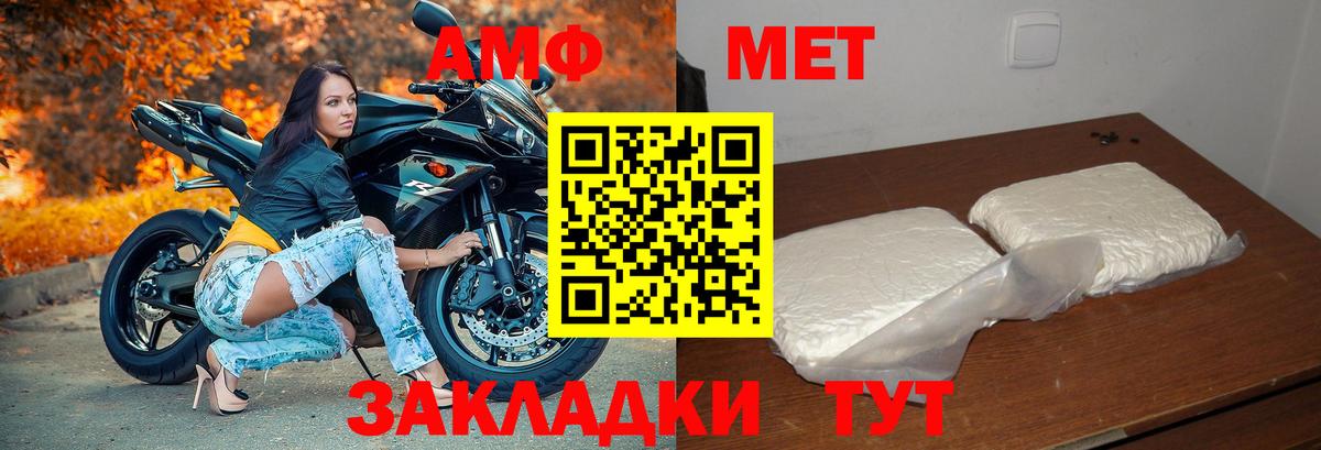 Скопин  Amphetamine 97%  Вход с VPN 