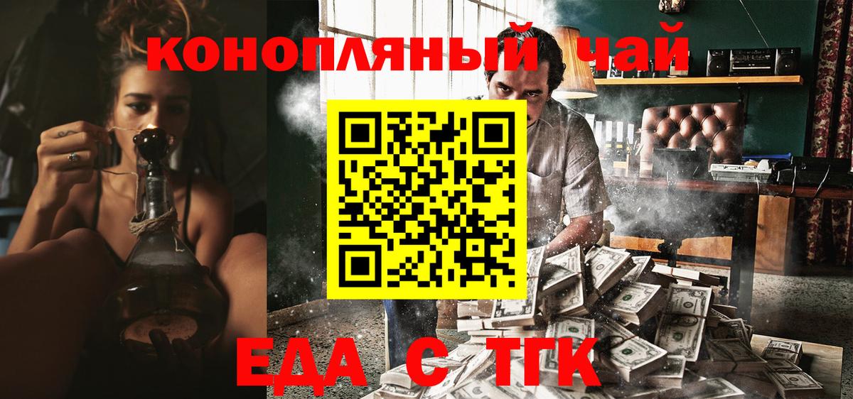 Canna-Cookies марихуана Скопин