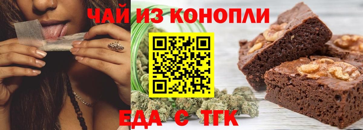 Скопин  Canna-Cookies конопля  Вход с VPN 