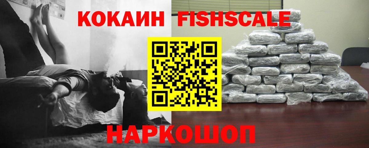 Cocaine 99% Скопин