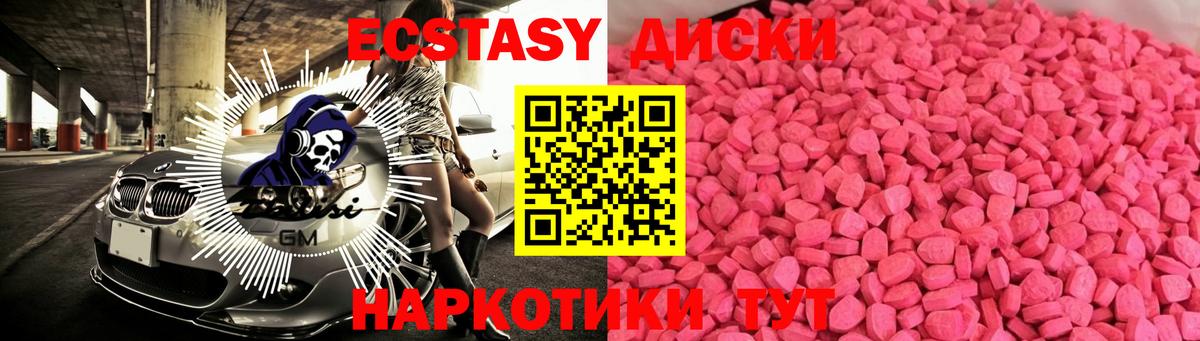 ЭКСТАЗИ TESLA  Вход с VPN  Ecstasy  Скопин 