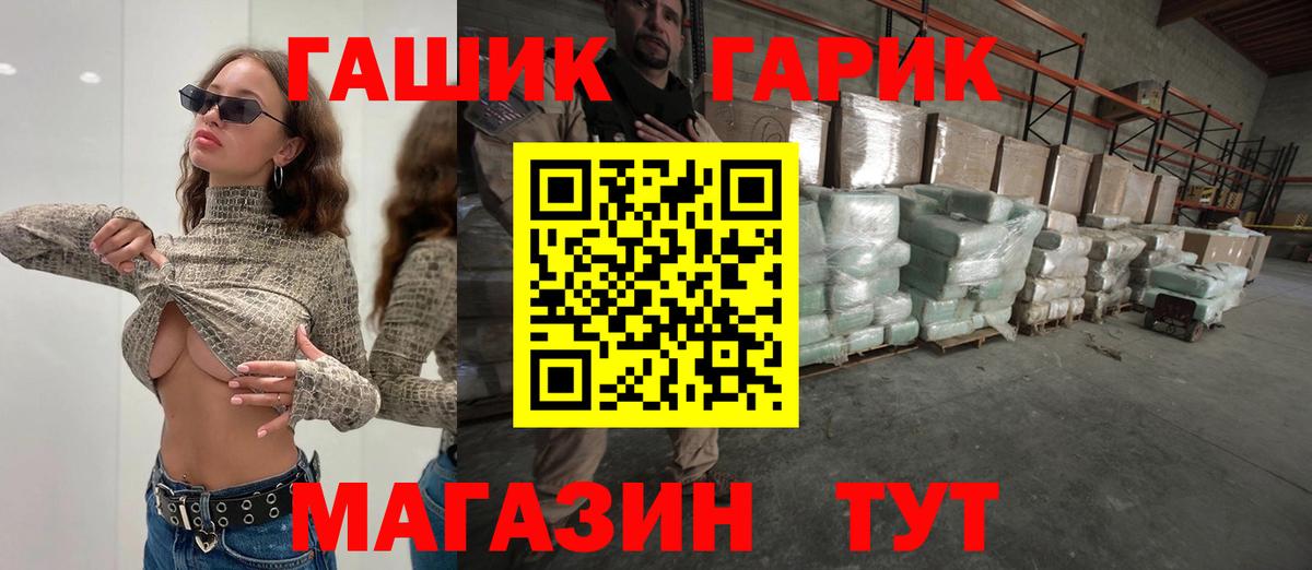 Гашиш Premium  Вход с VPN  Скопин 