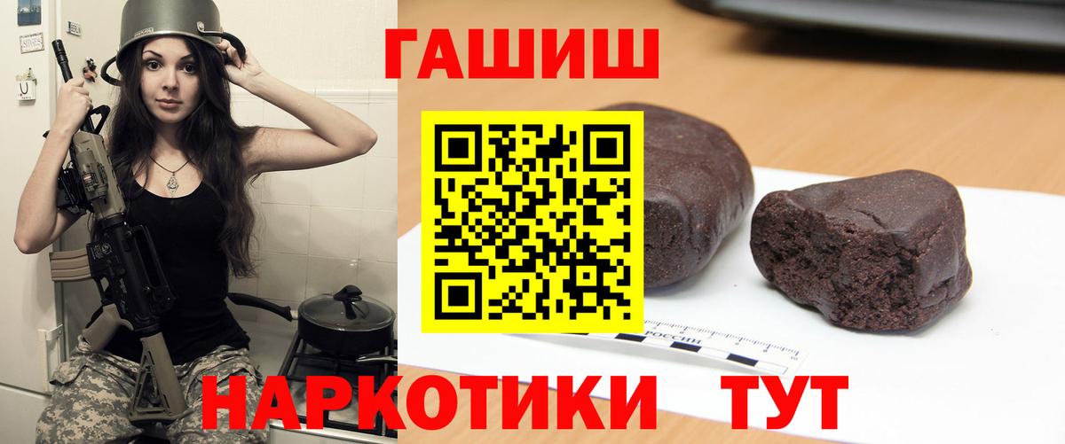 ГАШИШ хэш Скопин