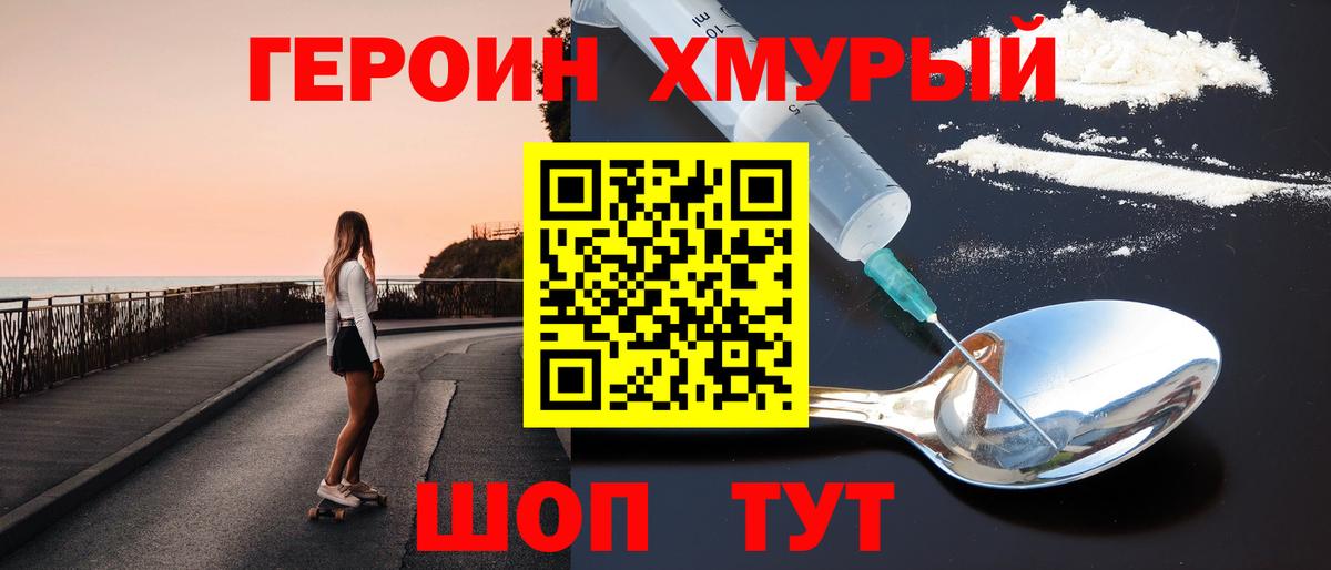 Героин афганец Скопин