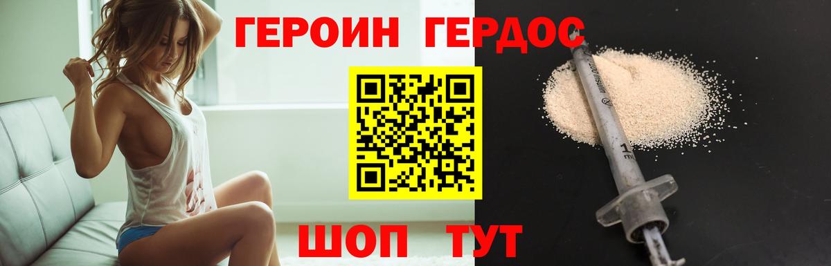 Героин Афган  Вход с VPN  Героин  Скопин 