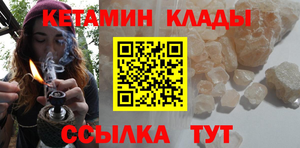 КЕТАМИН ketamine  Кетамин VHQ  blacksprut сайт  Вход с VPN  Скопин 