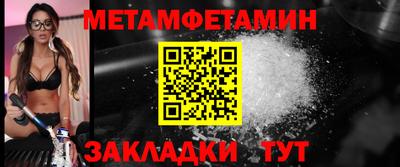 мет Пушкино