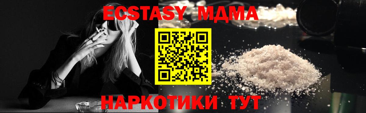 Скопин  MDMA VHQ  Вход с VPN  МДМА crystal 