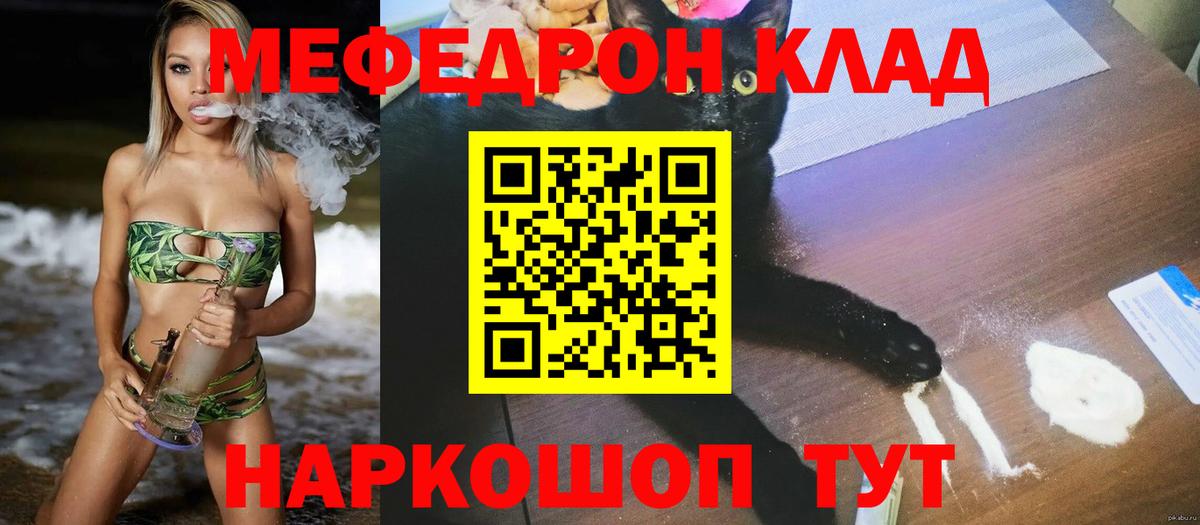 сколько стоит  МЕФ  Меф  Скопин  Вход с VPN  Мефедрон мука  Меф мяу мяу 