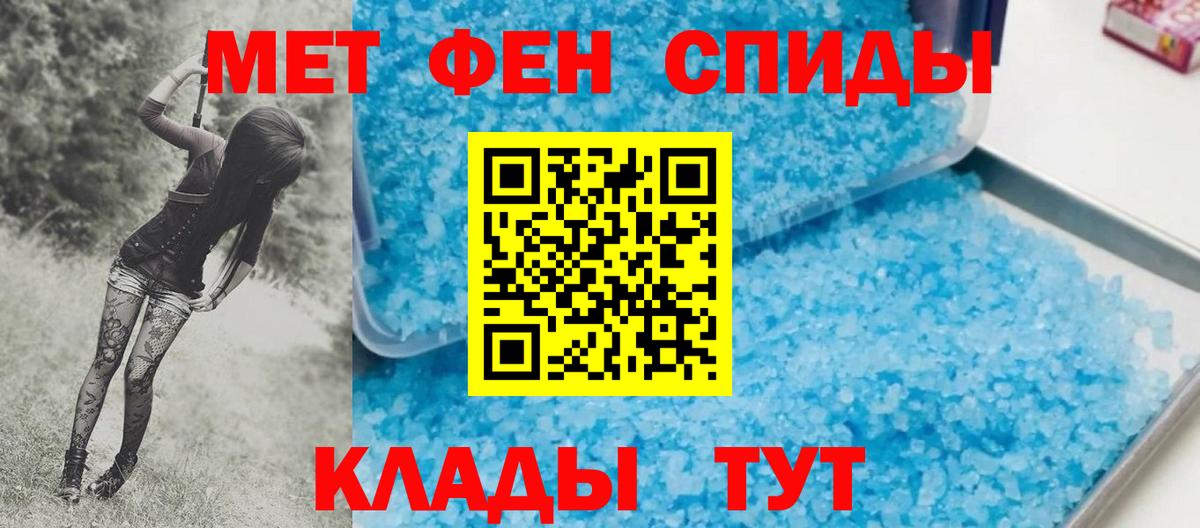 Первитин кристалл Скопин