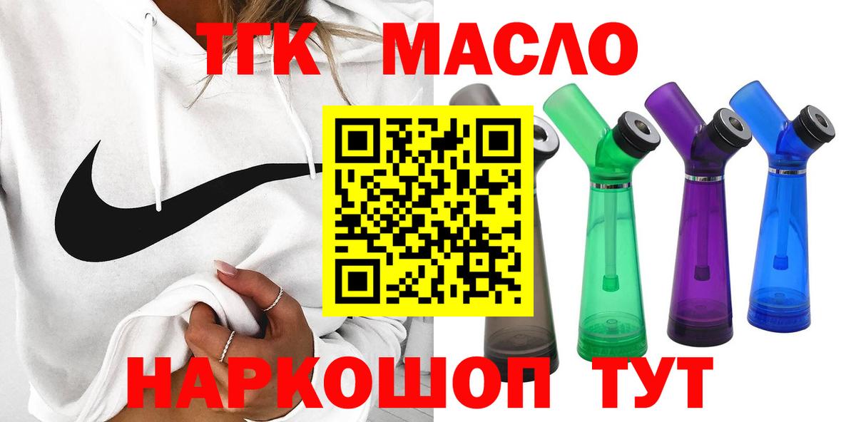 ТГК вейп Скопин