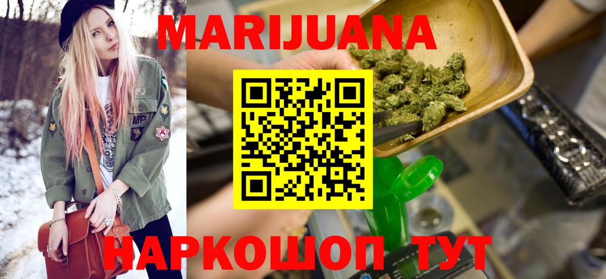 Конопля THC 21%  МАРИХУАНА гибрид  Вход с VPN  Скопин  МАРИХУАНА сатива 
